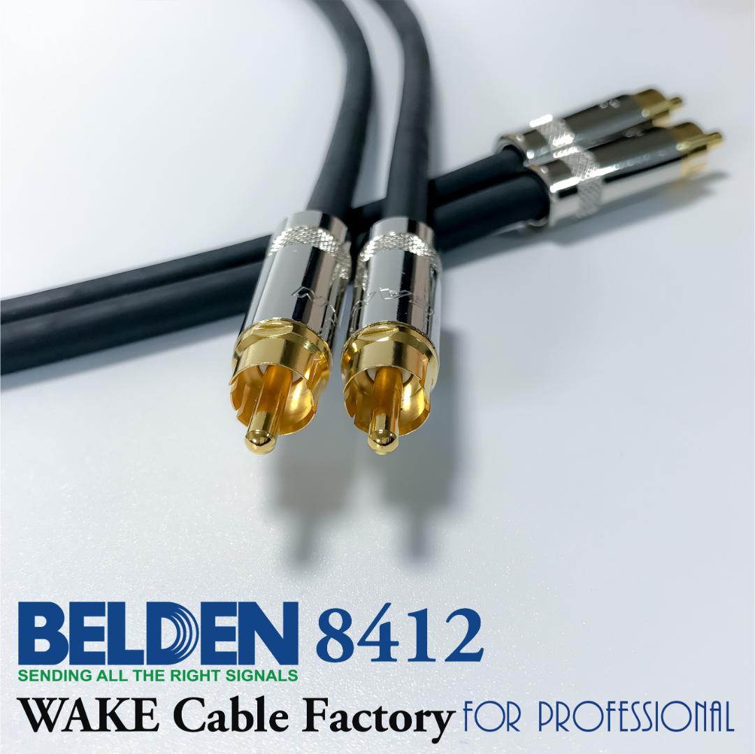 定番！BELDEN8412★RCAケーブル3mステレオペア