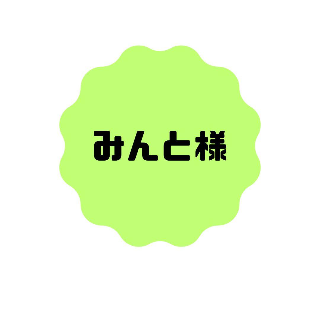みんと様　ウィッグオーダー見積もり