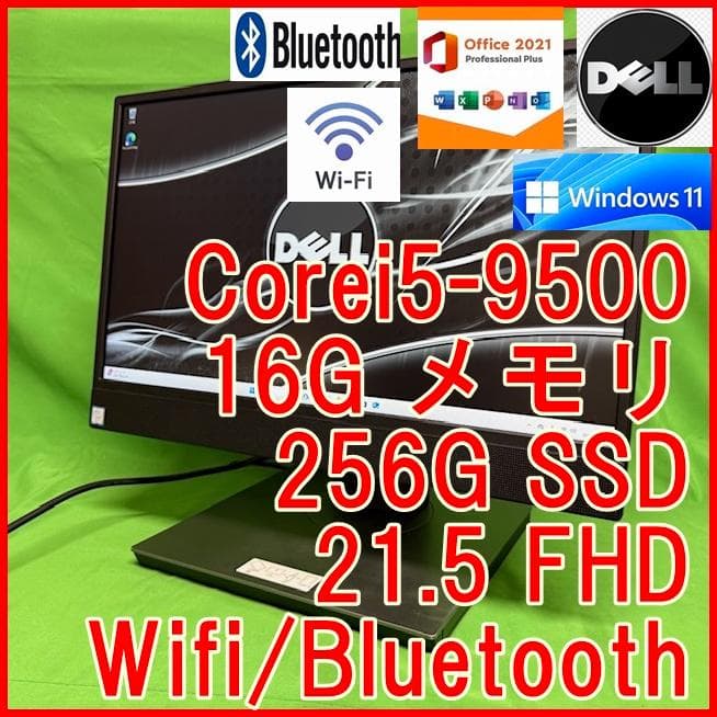 一体型 21.5 FHD i5-9500 16G Optiplex5270
