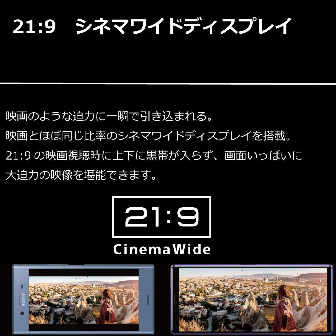5252 SIMフリー Xperia 1 SO-03L docomo 中古