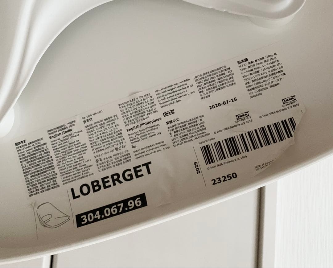 IKEA 2脚LOBERGET ローベルゲット 回転チェア 旧型