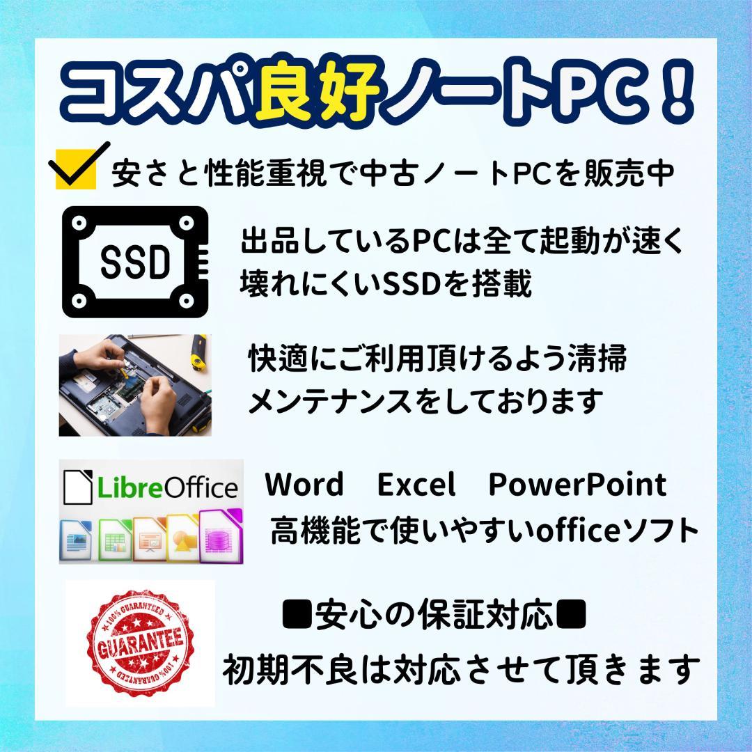 w59✨赤/ 薄型軽量/高速SSD /8GB /オフィス付✨すぐ使えるノートPC