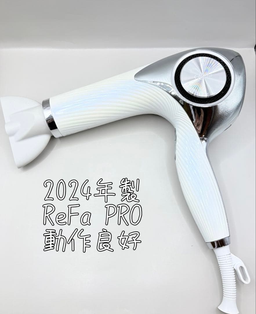 Refa リファ MTG ビューテックドライヤー プロ 514