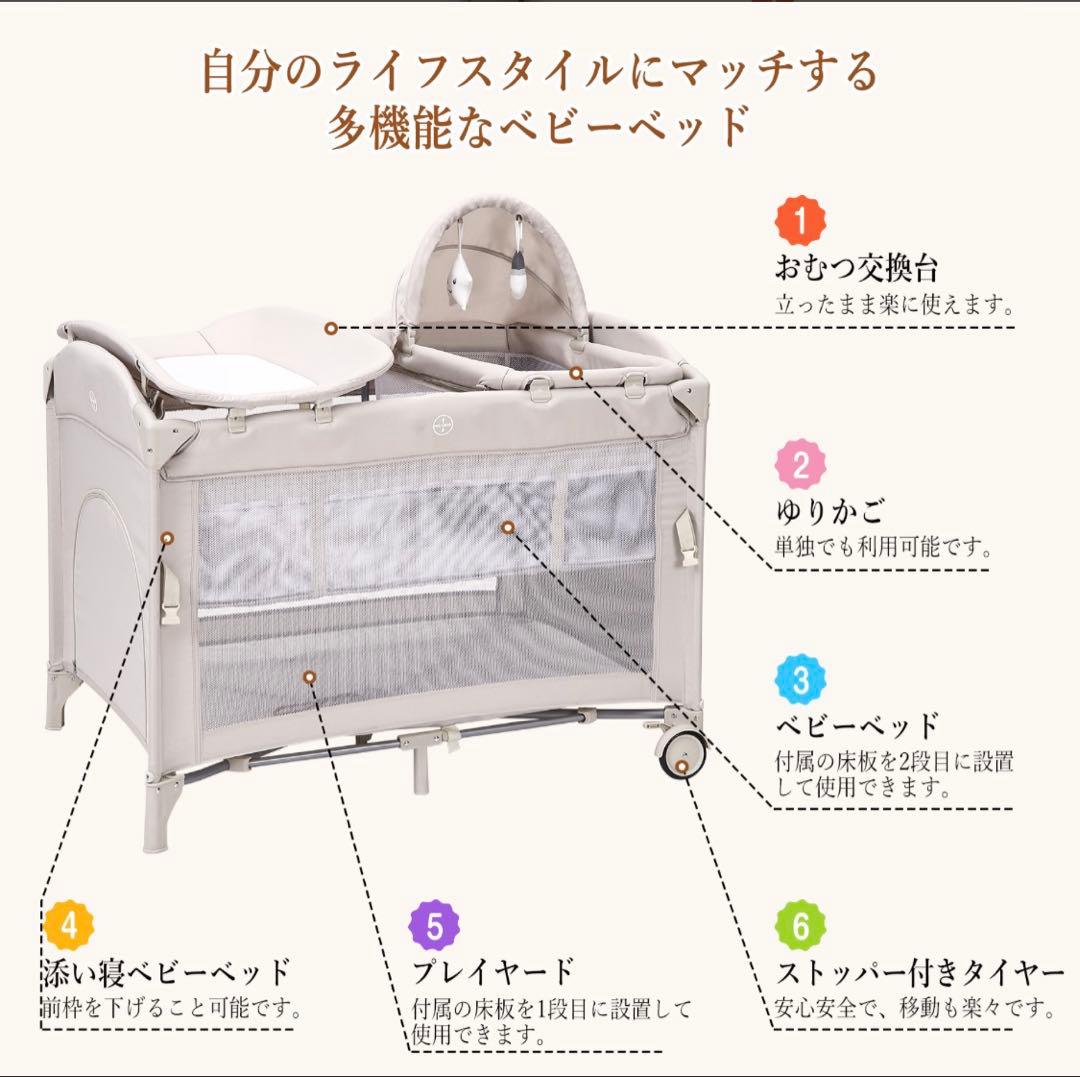 【美品】thinkmax多機能ベビーベッド ベージュ