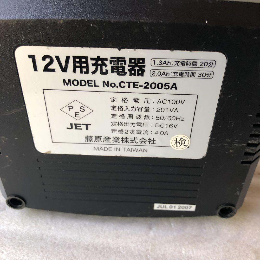 藤原商会　12ボルト用充電器