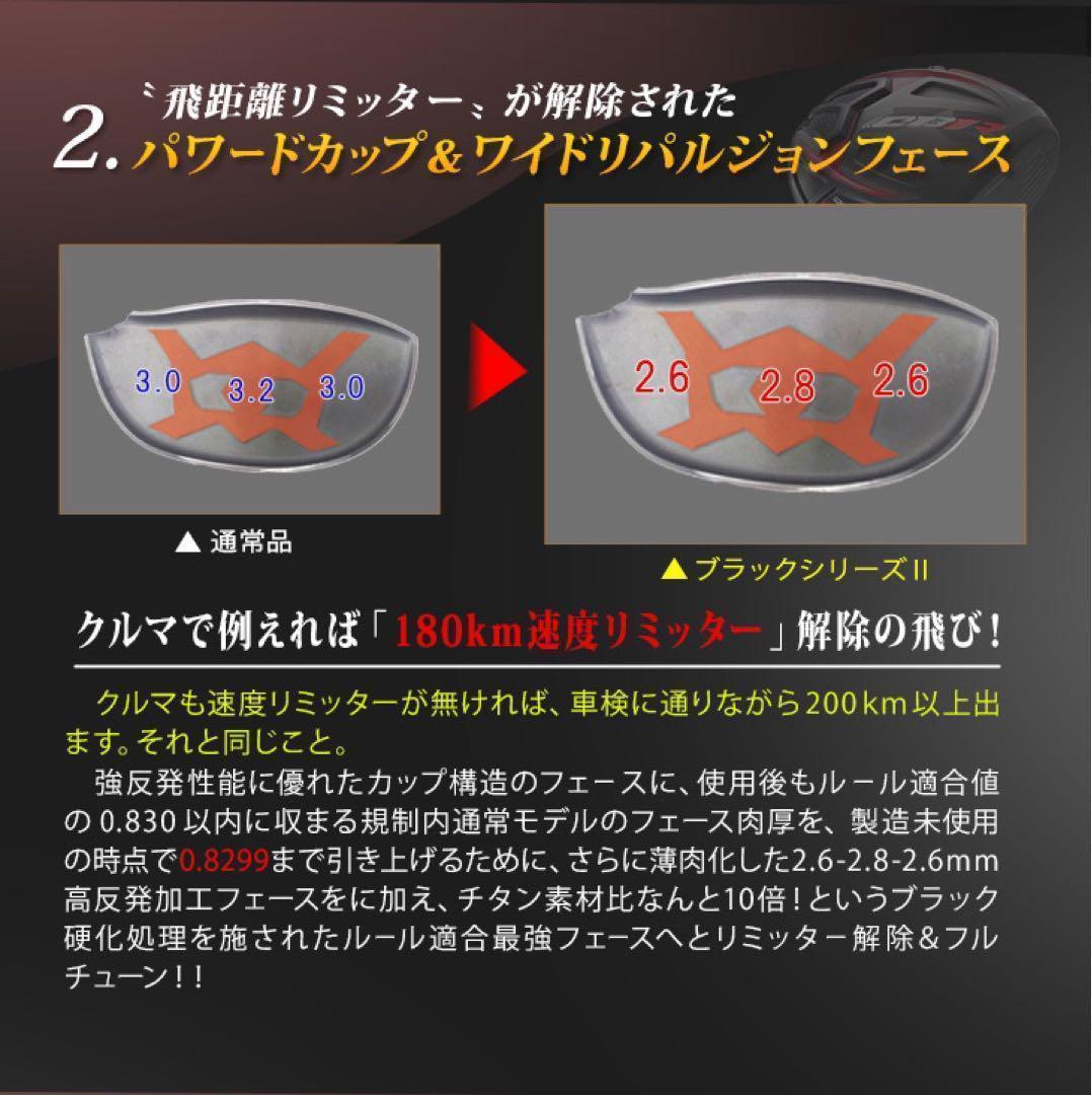 ステルス シム2より飛ぶ! 最多勝利のCBR ブラック2 ドラコンアッタス 仕様