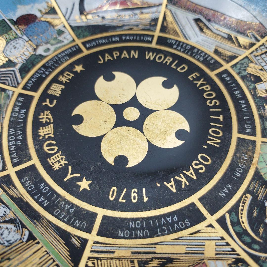 EXPO70 大阪万博 記念品 絵皿 当時物