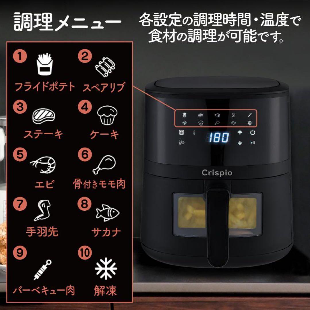 【新品】ノンフライヤー 4.5L 大容量 レシピ本付 電気フライヤー 紙トレー付