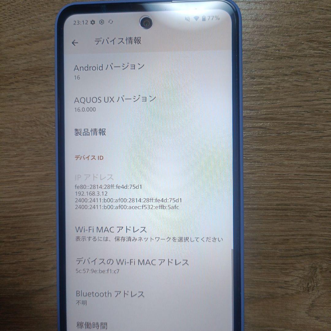 AQUOS wish5 ライトブルー 本体　美品