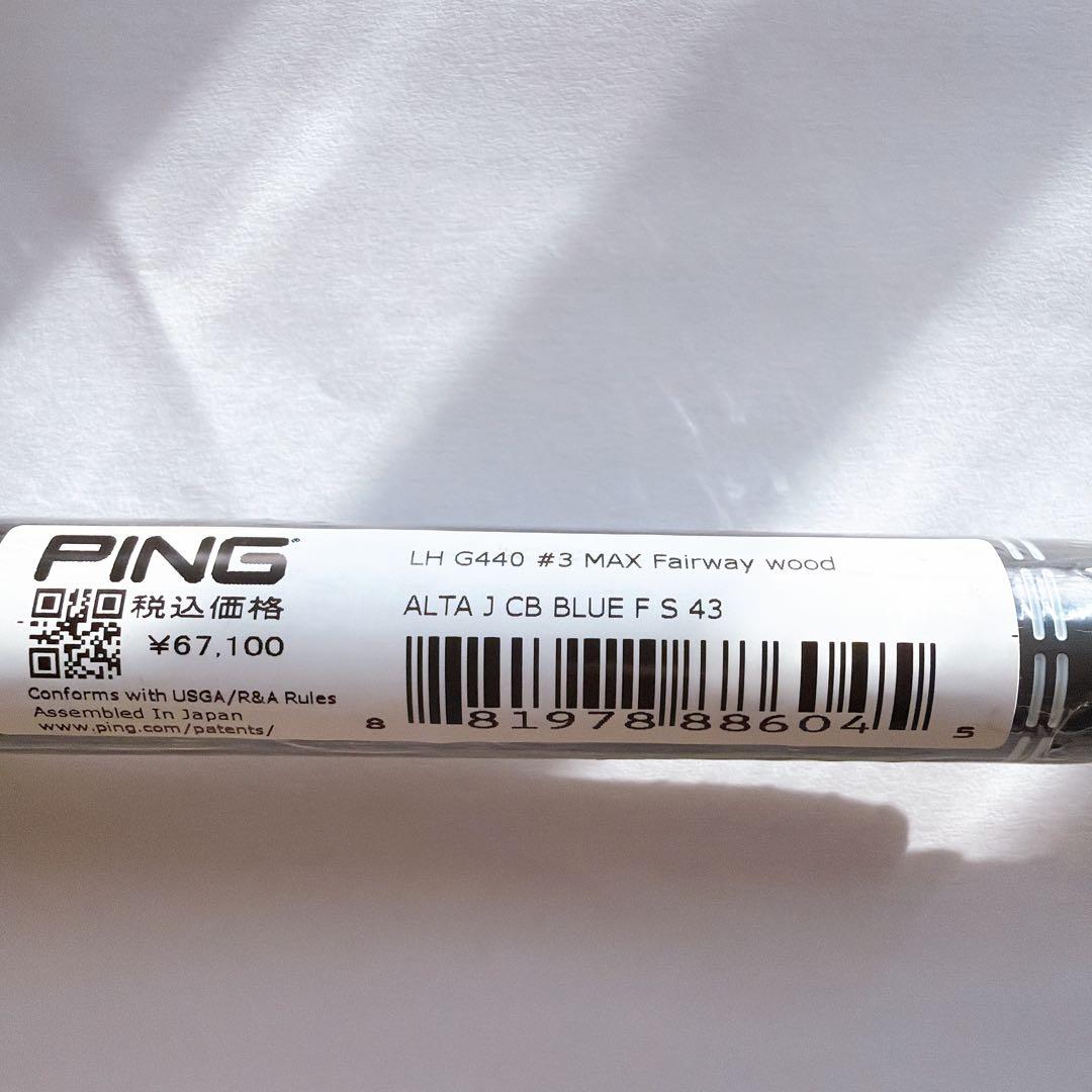 PING（ピン）　ALTA J CB BLUE　3W・4W用シャフト　S／アルタ