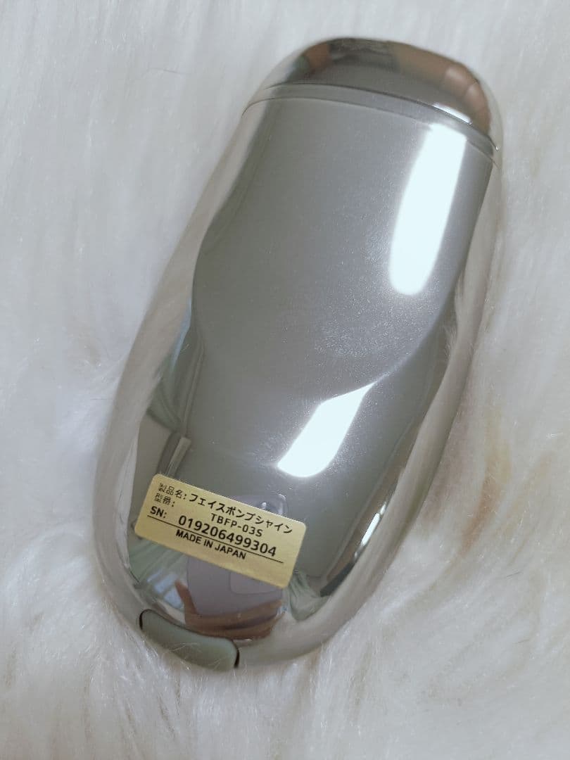 The Beautools Facepump™ Shine 美顔器