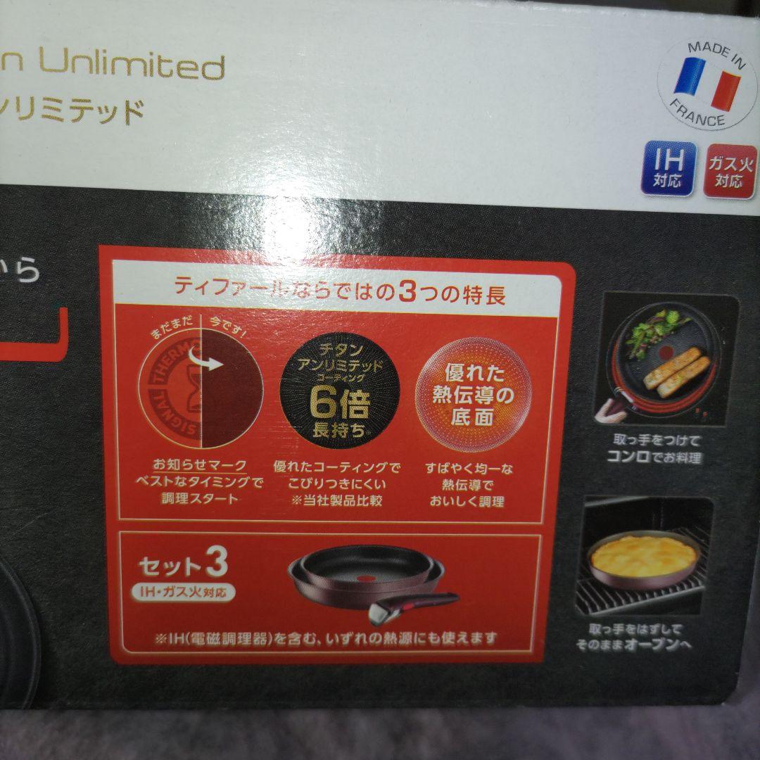 新品 T-fal Ingenio マロンブラウン IHガスオーブン食洗可