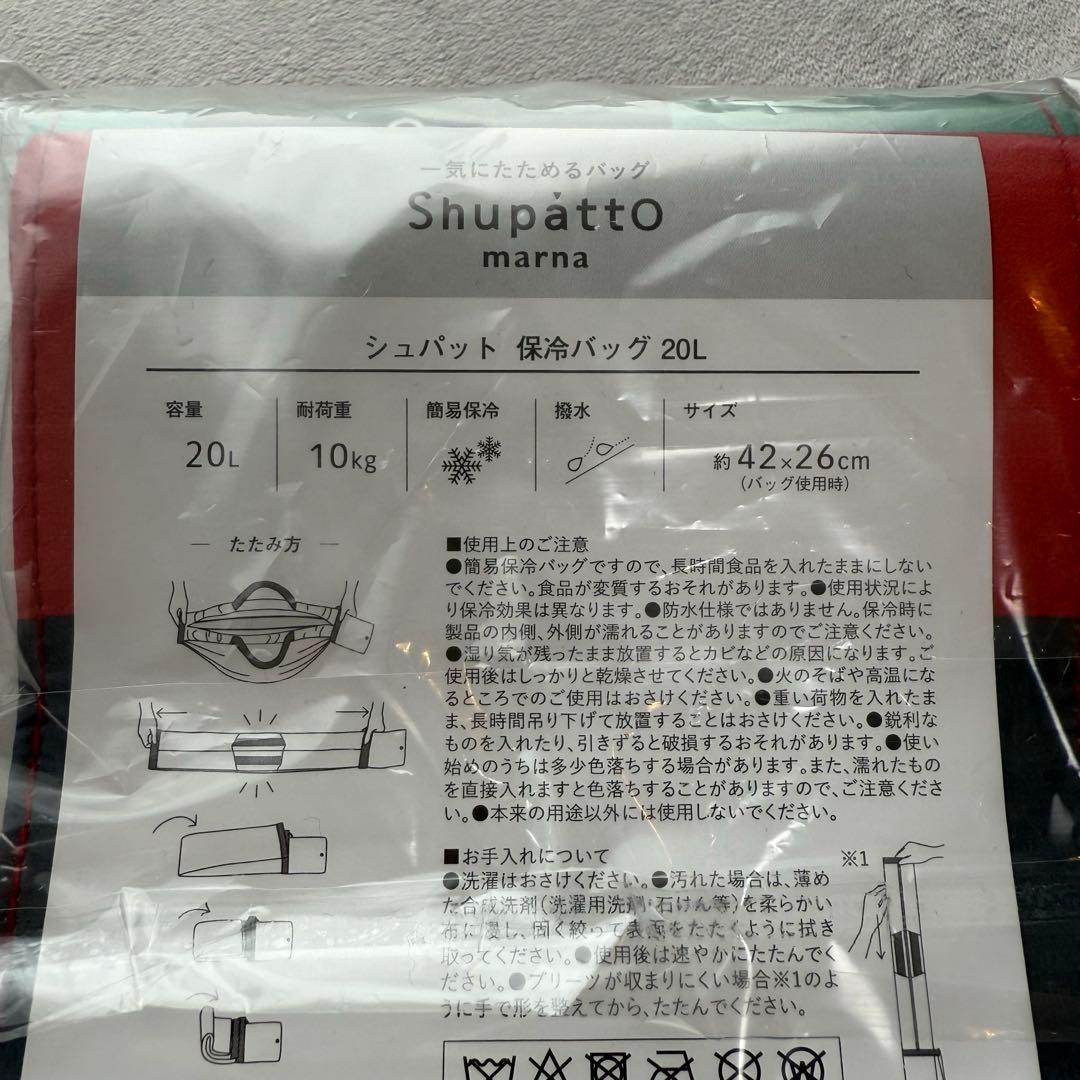 ファミリア　シュパット　保冷バッグ (エコバッグ ファミリアチェック)