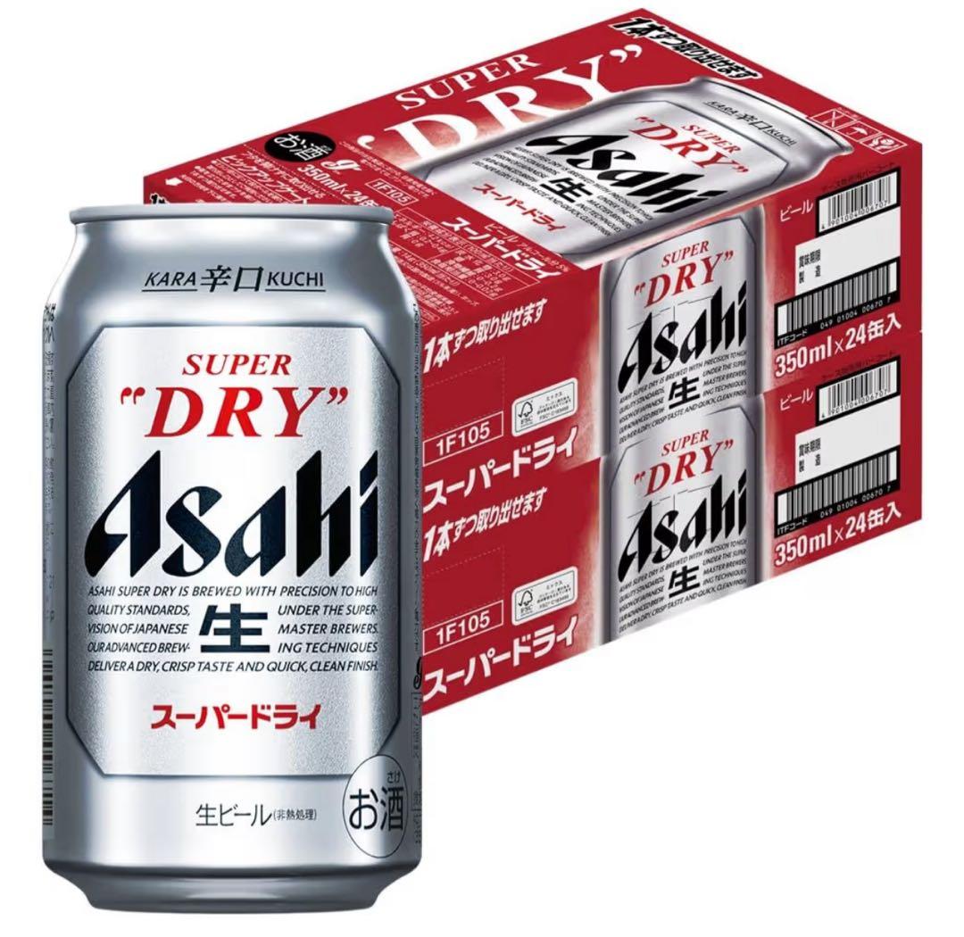 アサヒ スーパードライ 350ml缶 2ケース