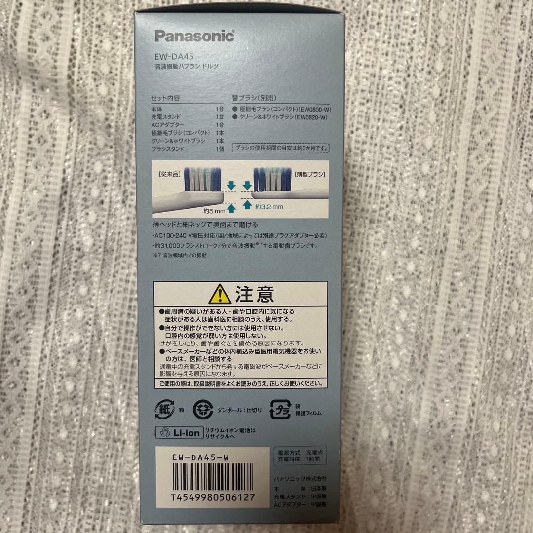 新品未使用Panasonic EW-DA45 電動歯ブラシ本体