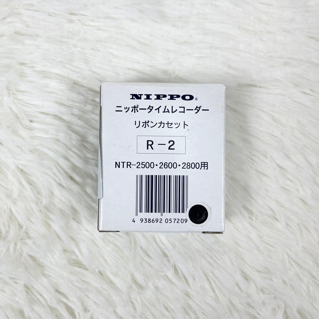 【新品】ニッポー タイムレコーダー用 インクリボン R-2 ／3個セット
