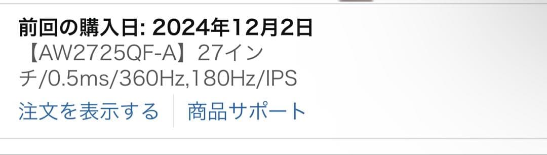 【Alienware】AW2725QF-A 27インチ IPSゲーミングモニター