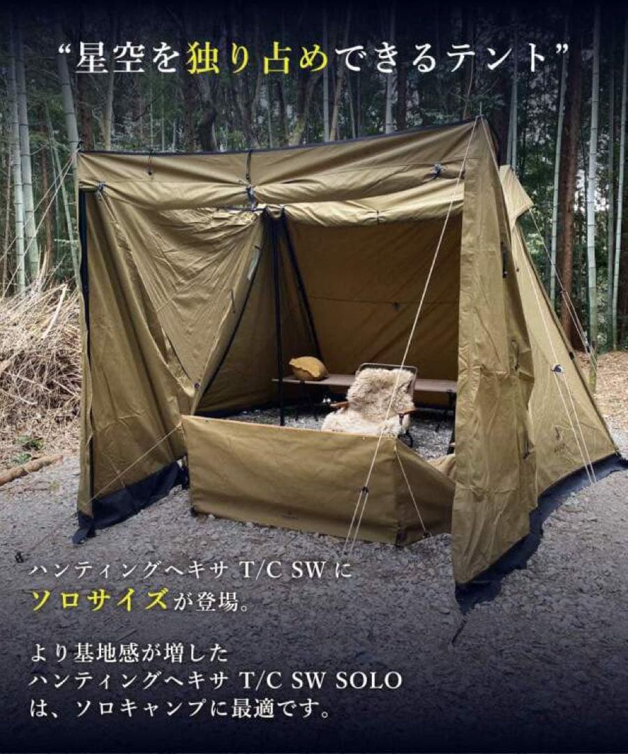 DUCKNOT ダックノット ハンティングヘキサ T/C SW SOLO ⑯