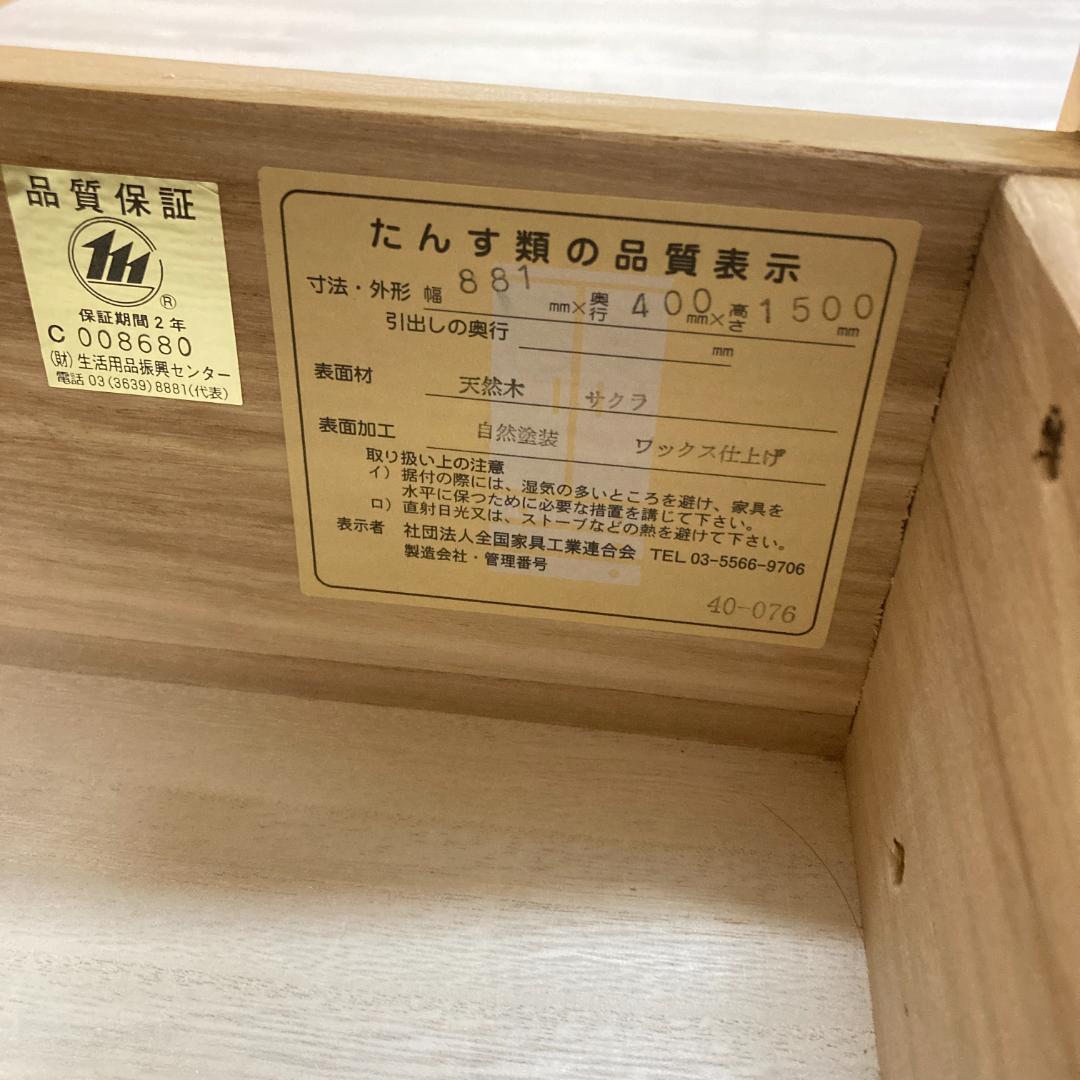 シャルドネ ASSAM アッサム 書棚　本棚 サクラ材 　天然木