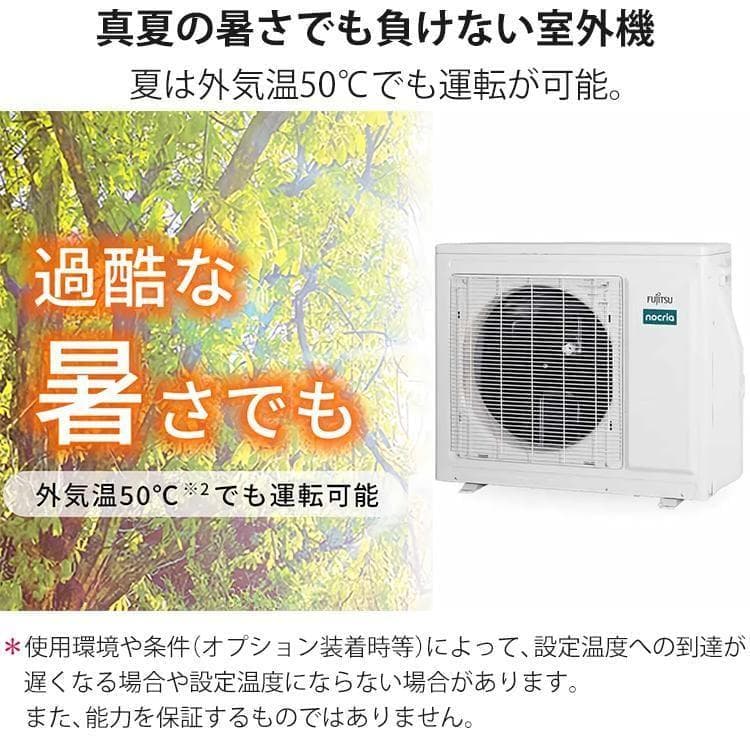 【新品】富士通ゼネラル ルームエアコン 6畳用 AS-AH224R