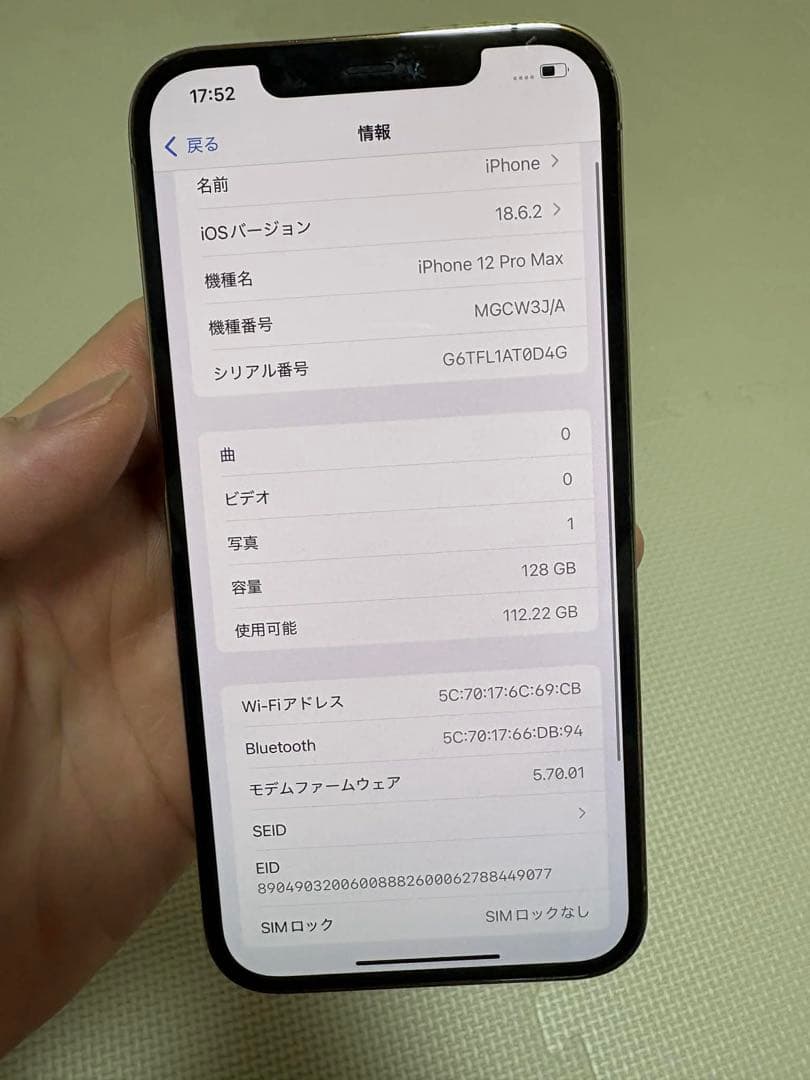 スマートフォン本体 Apple iPhone 12 Pro Max 128GB