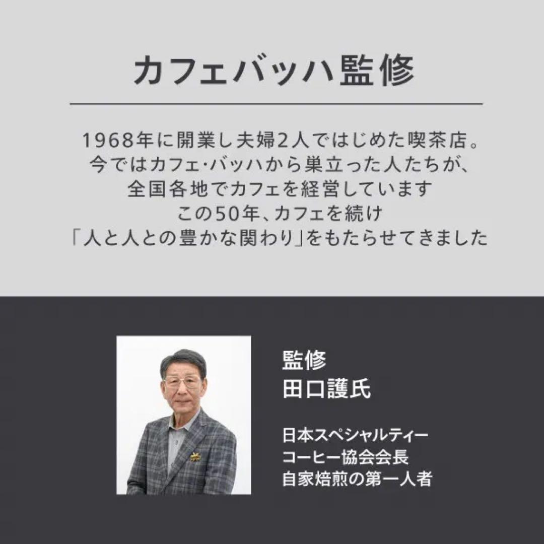★カフェバッハ監修★全自動ミル付きコーヒーメーカー 3杯用 ブラック