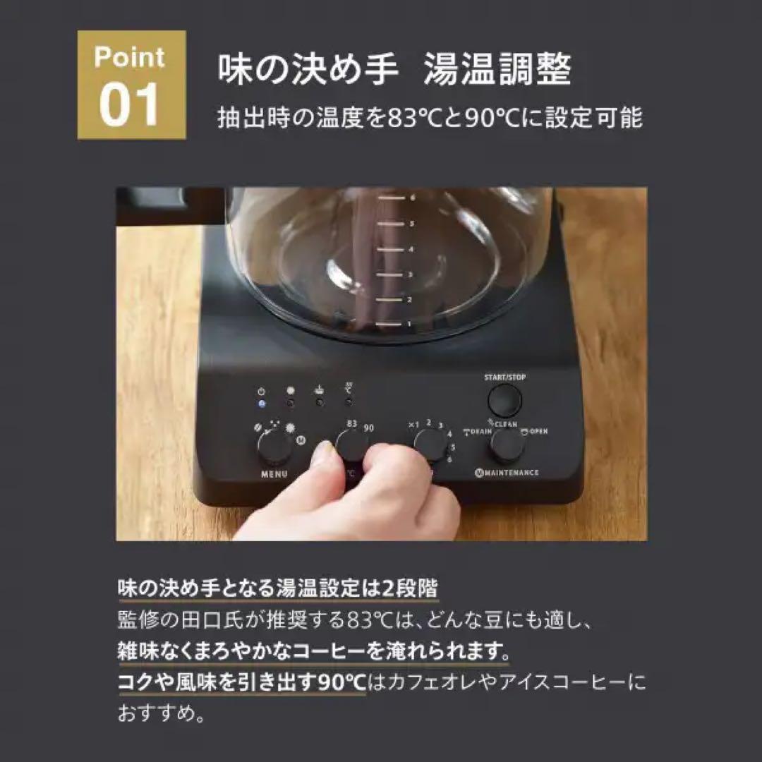 ★カフェバッハ監修★全自動ミル付きコーヒーメーカー 3杯用 ブラック