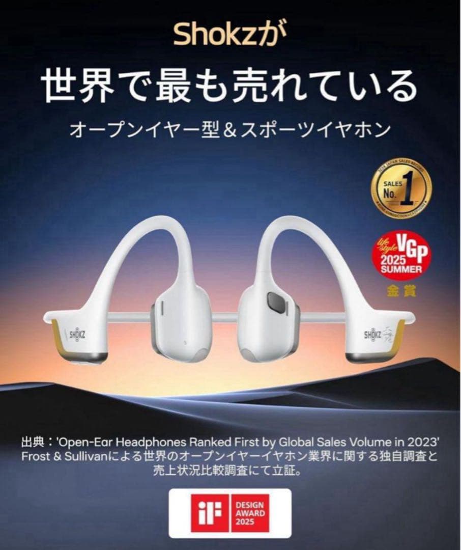 OpenRun Pro2 キプチョゲモデル 新品未開封 ㉘箱に凹みあり オマケ付