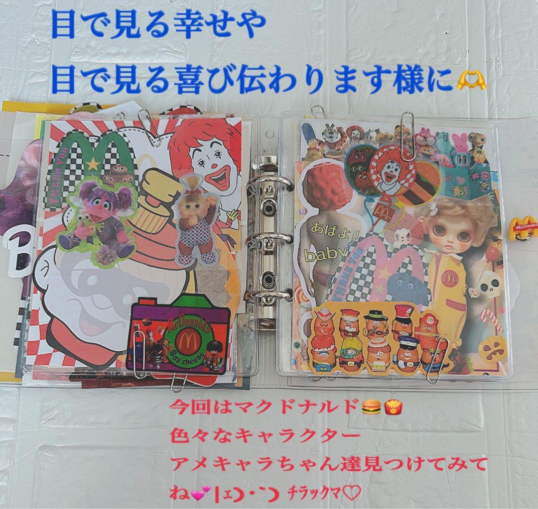 アメキャラおすそ分けファイル＆マクドナルド盛り沢山その他限定1セット♡
