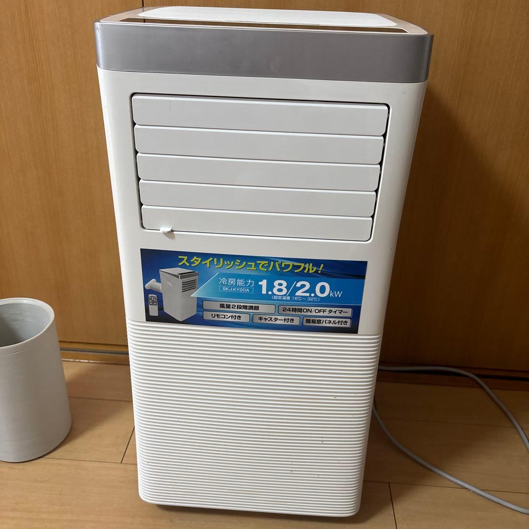 移動エアコン（冷風機）