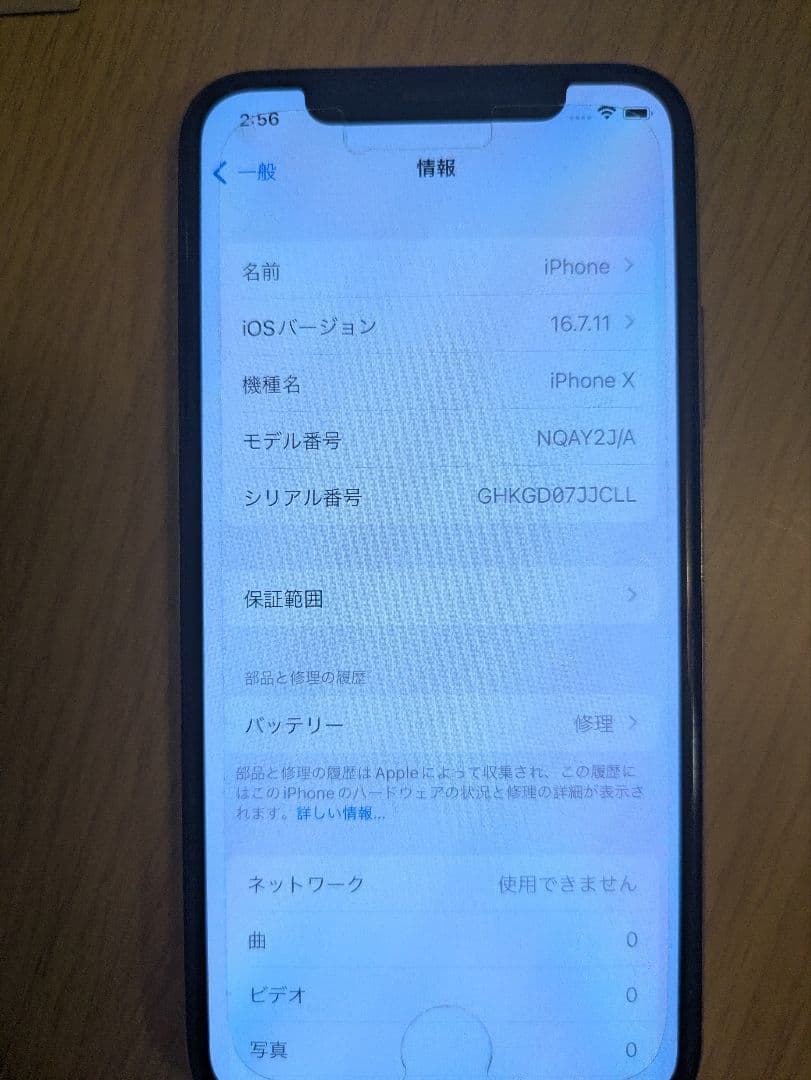 Apple iPhone x シルバー 本体