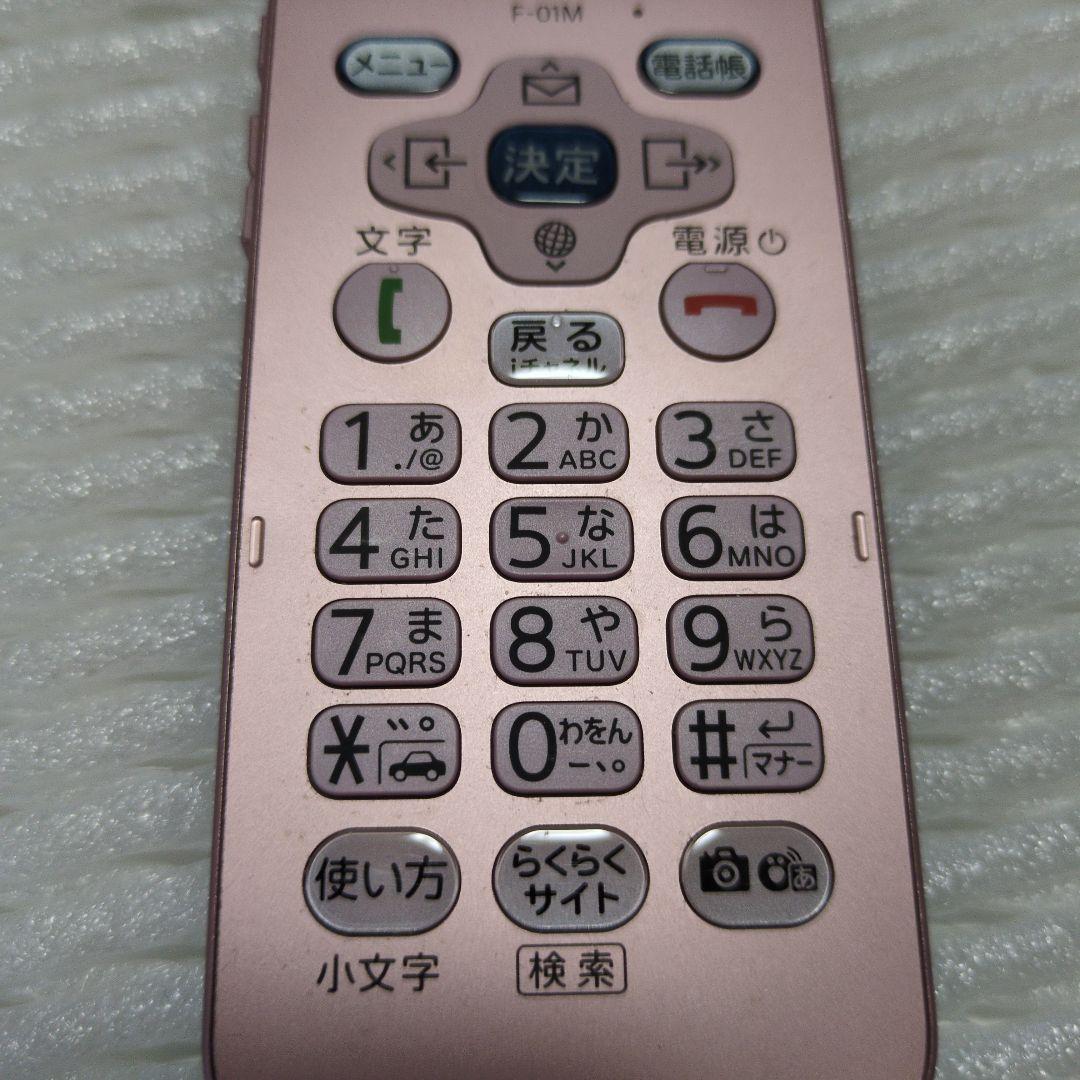 docomo らくらくホン 富士通 F-01M 本体のみ 画面保護フィルム付き