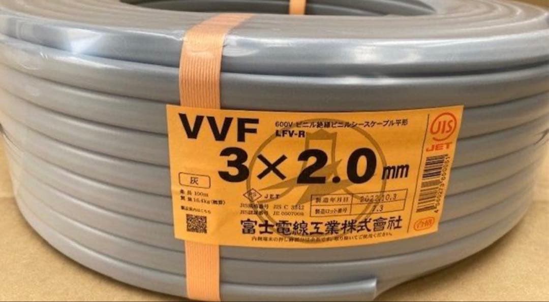 (14) VVF2.0-3c 100m 赤白黒 新品未使用