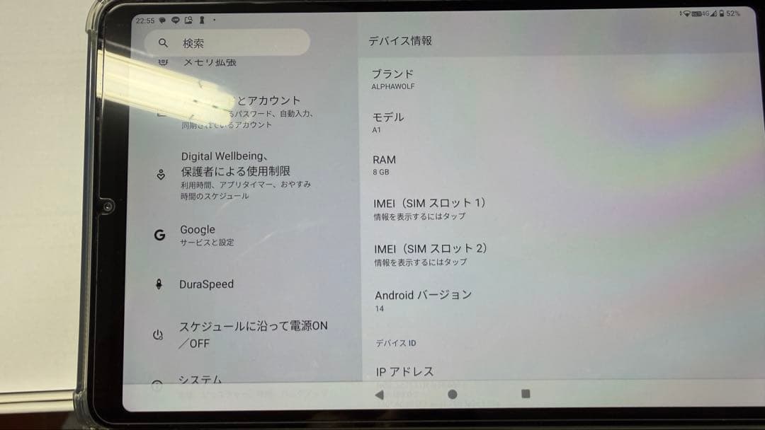 北*次様 Alphawolf APad1高性能8.4インチタブレット＋専用ケース