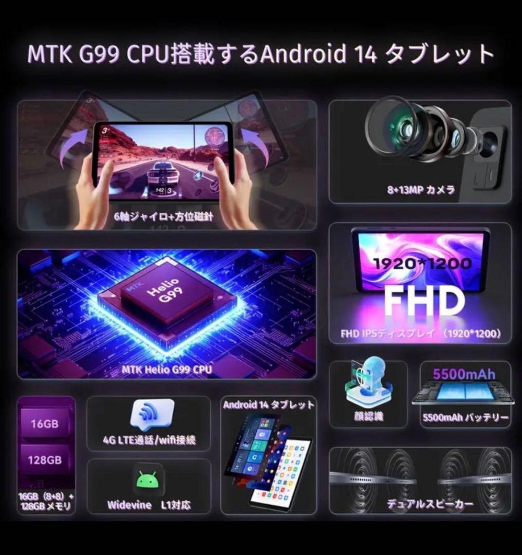 北*次様 Alphawolf APad1高性能8.4インチタブレット＋専用ケース