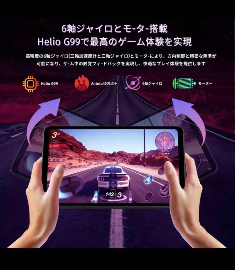 北*次様 Alphawolf APad1高性能8.4インチタブレット＋専用ケース