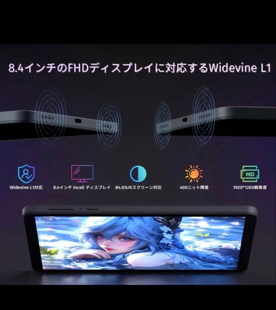 北*次様 Alphawolf APad1高性能8.4インチタブレット＋専用ケース