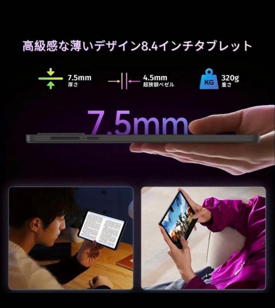 北*次様 Alphawolf APad1高性能8.4インチタブレット＋専用ケース