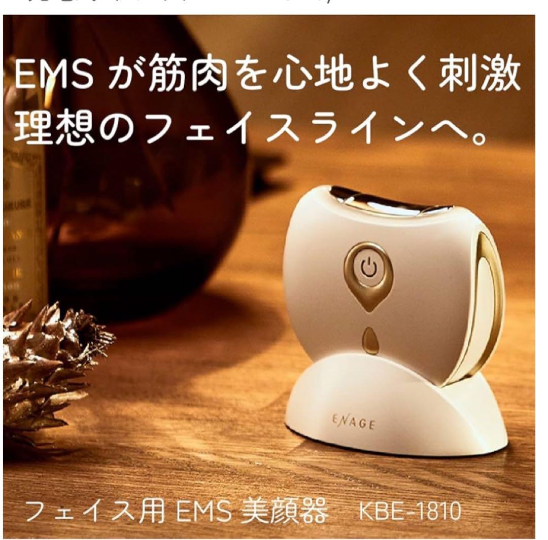 コイズミ リフト美顔器 ホット&クール エナージュ EMS KBE-1810/W