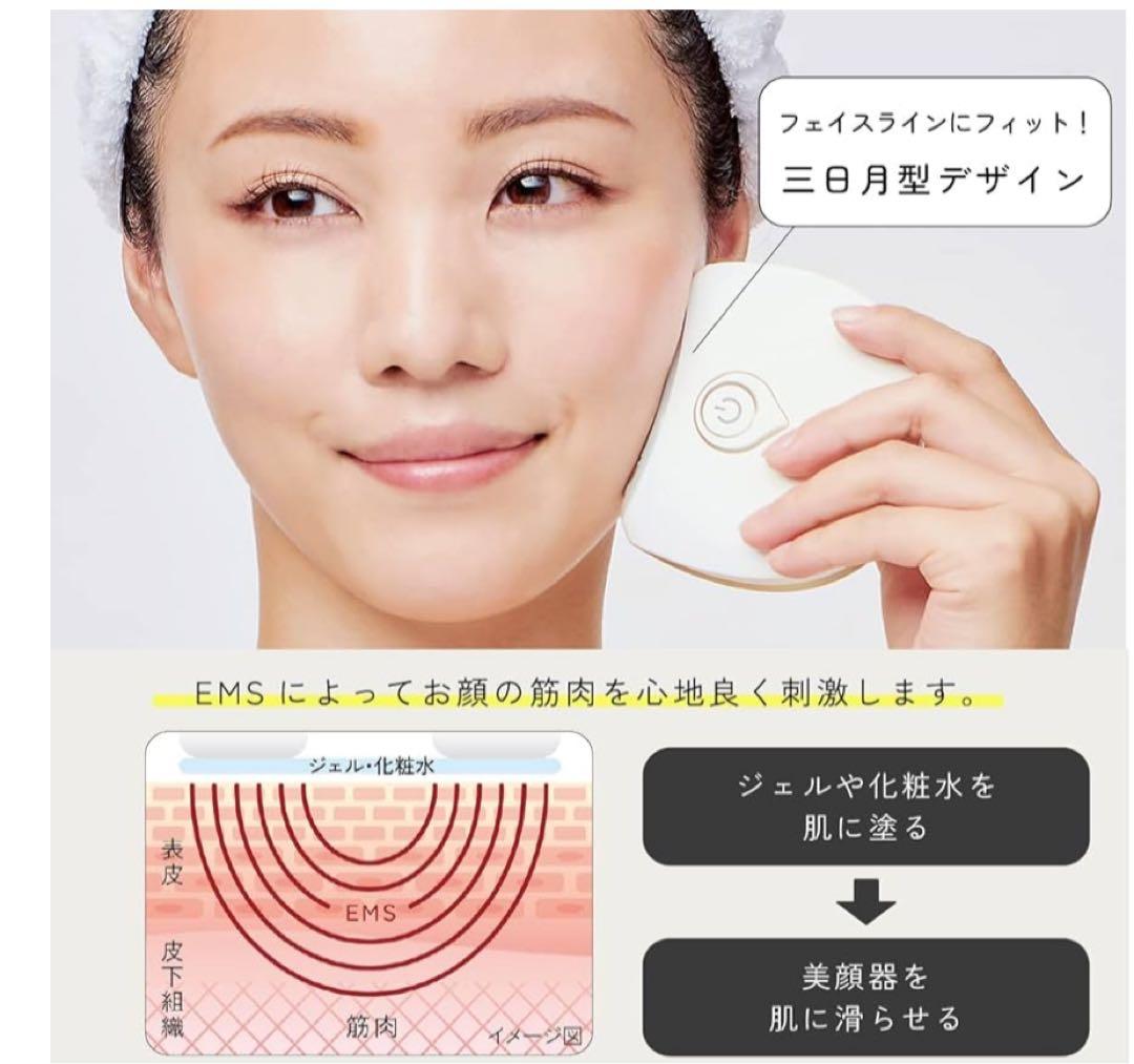 コイズミ リフト美顔器 ホット&クール エナージュ EMS KBE-1810/W