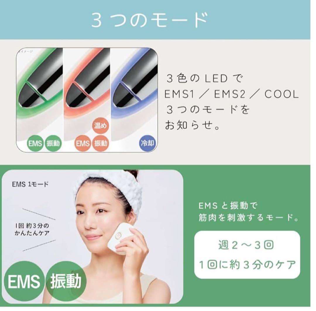 コイズミ リフト美顔器 ホット&クール エナージュ EMS KBE-1810/W