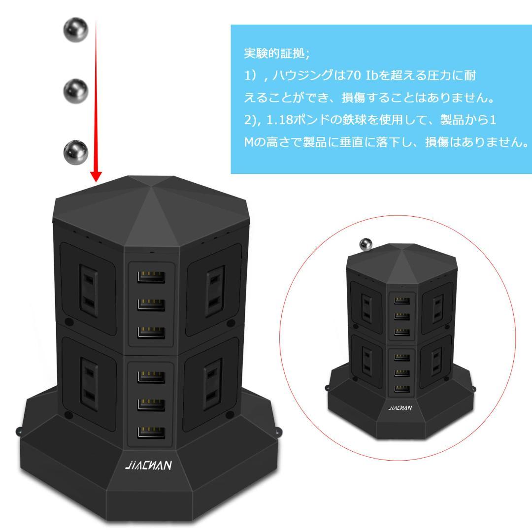 8コンセント 急速充電 雷ガード 過負荷保護 電源タップ タワー式 6USB