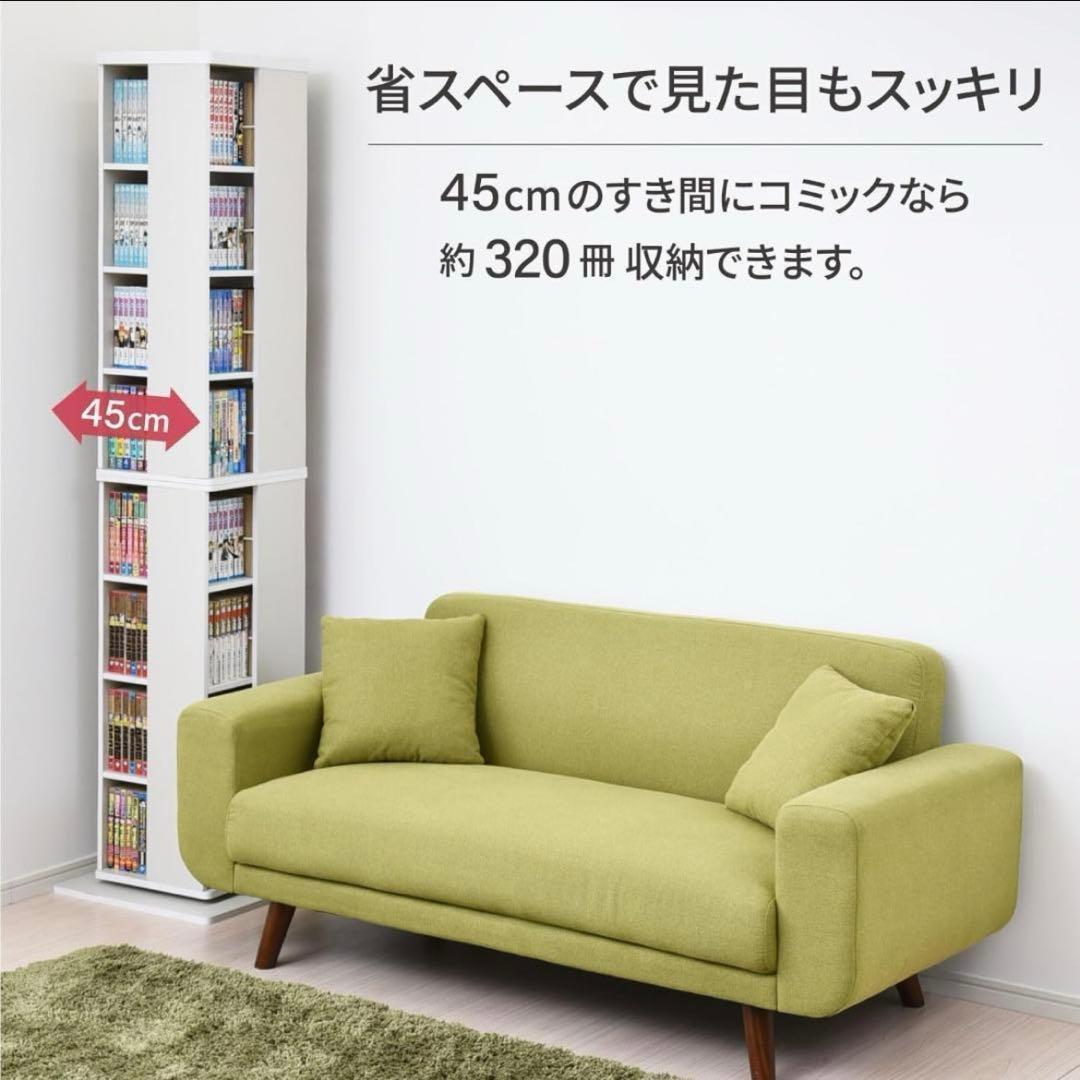 8段式 回転式ラック