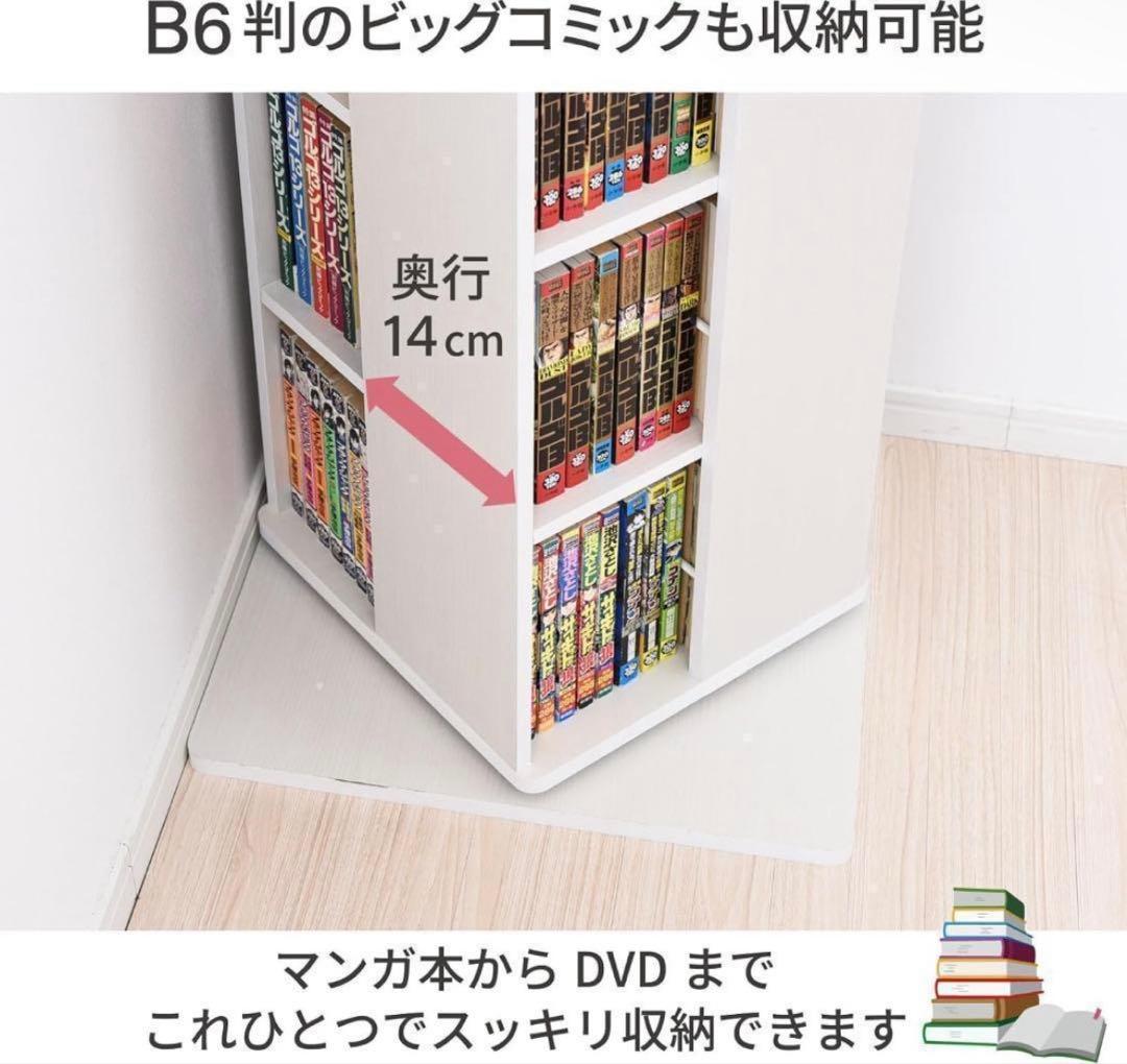 8段式 回転式ラック