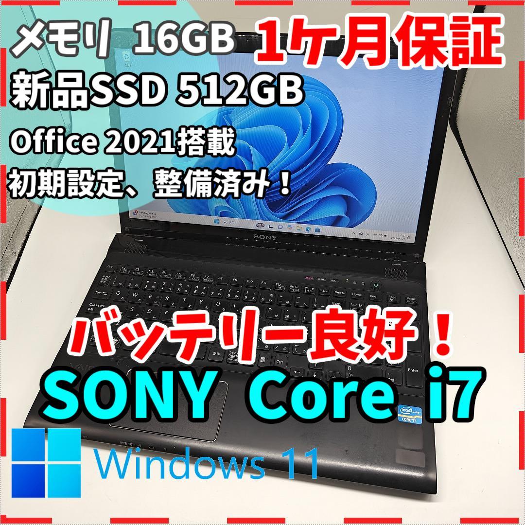 【VAIO】SVE 高速i7 新品SSD512GB 16GB ブラックノートPC