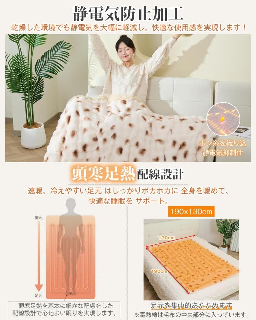 電気毛布 【表面兎毛調+裏面コットン調】 掛け敷き兼用 190x130cm 特大