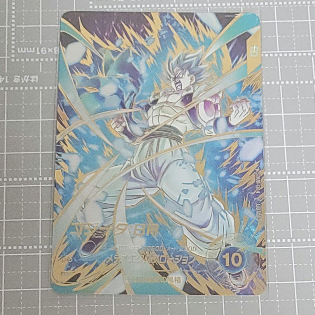 ドラゴンボールスーパーダイバーズSDV8-044 GDR ゴジータ：BRパラレル