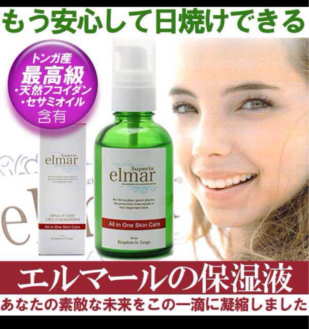 10%OFF 2本セット スキンケア美容液保湿保水乾燥肌日焼け止め UV SPF