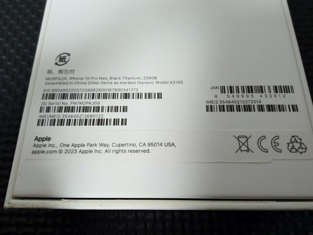Apple iPhone15 ProMax ブラック 256GB 電池容量98%