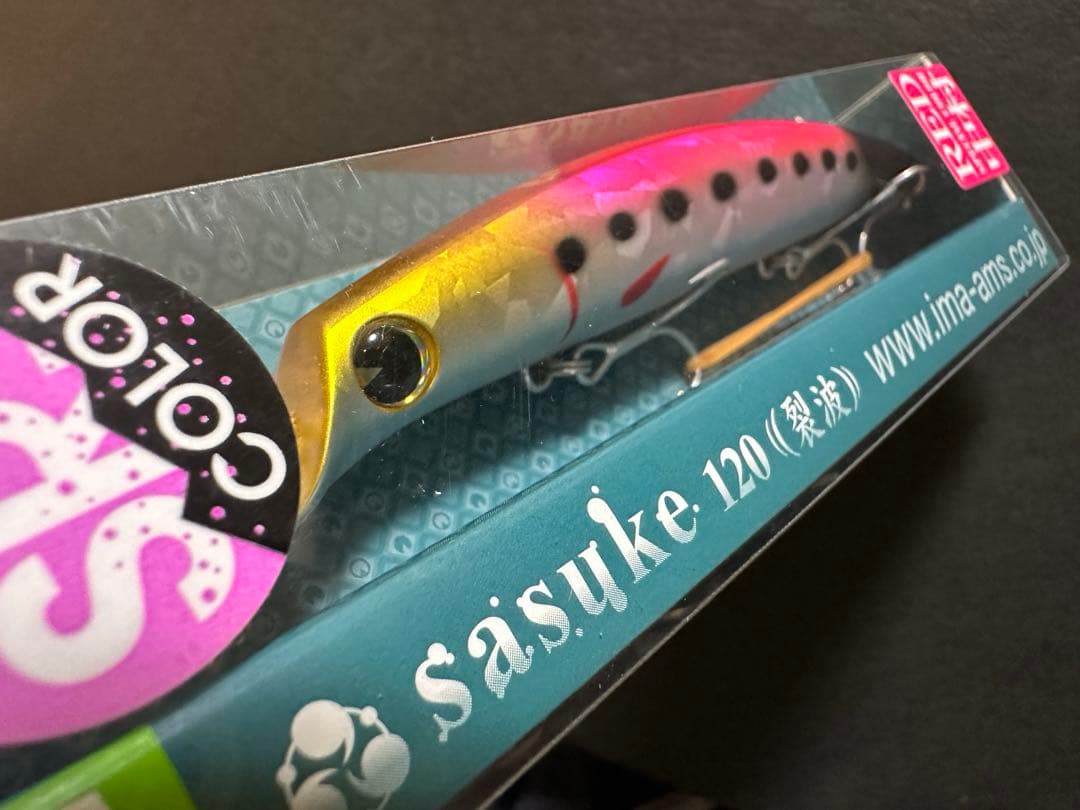 【限定】SRSカラー_レッド中村_シリヤケピンク_サスケ 120 裂波_アイマ